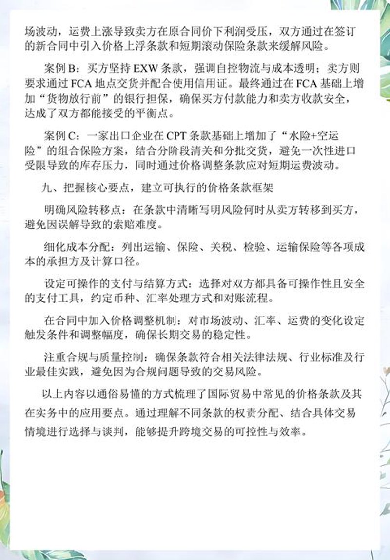 国内贸易：趋势解读与未来发展