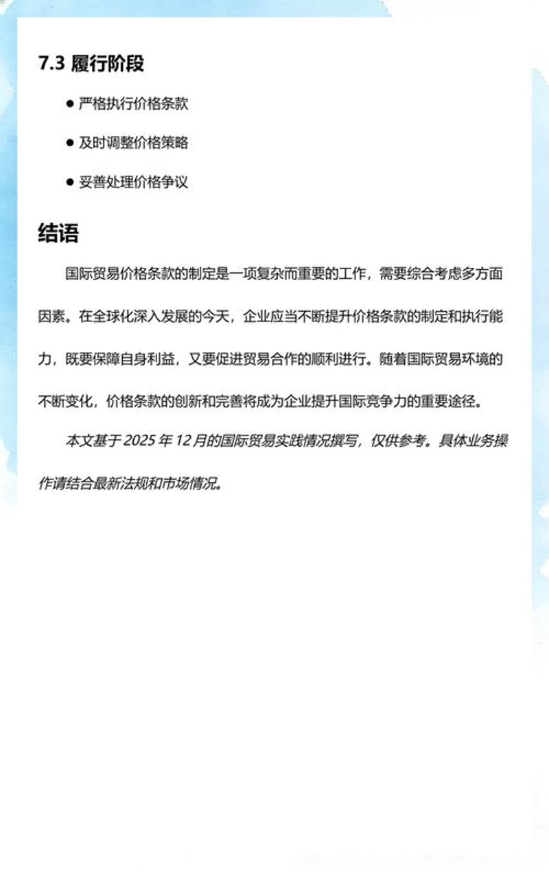 珠海贸易公司的选择指南